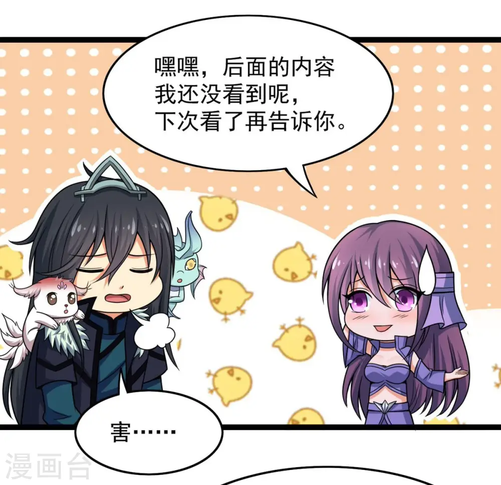第192话 巨佛窟 第63页