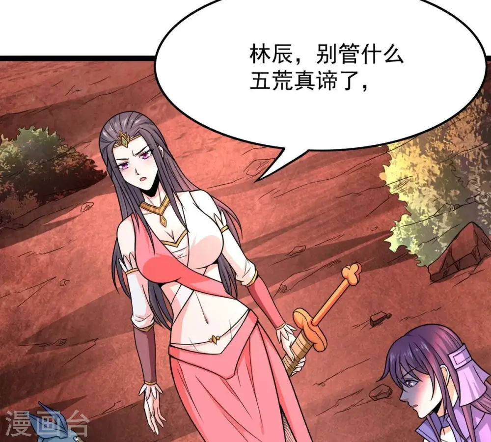第192话 巨佛窟 第64页