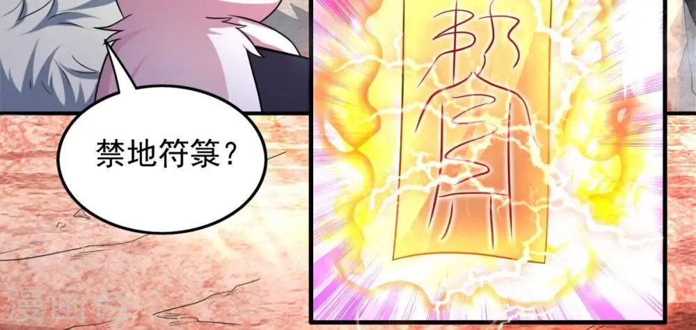 第192话 巨佛窟 第67页