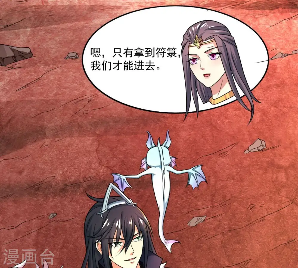 第192话 巨佛窟 第68页