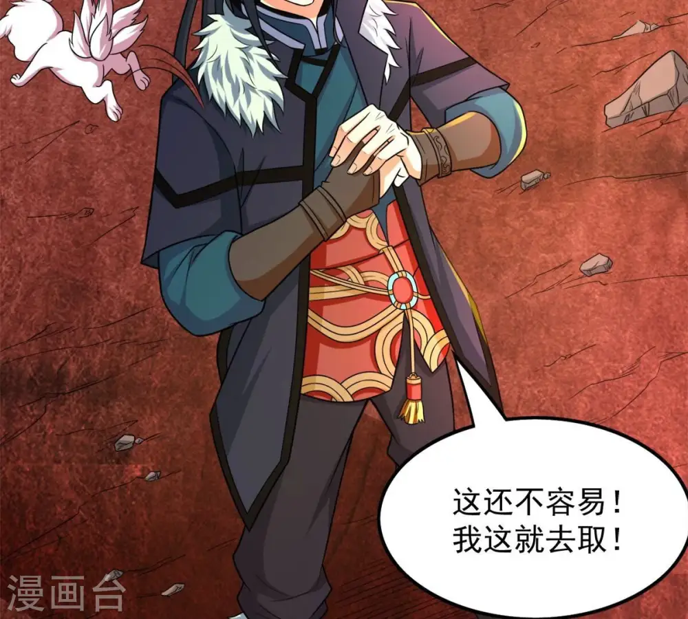 第192话 巨佛窟 第69页