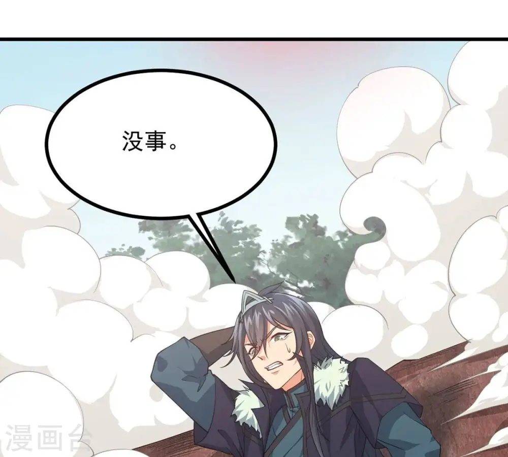 第192话 巨佛窟 第90页