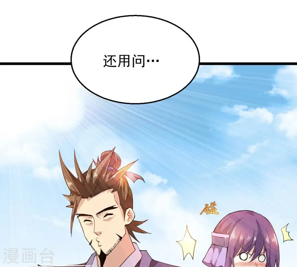 第183话 三重妖兽 第5页