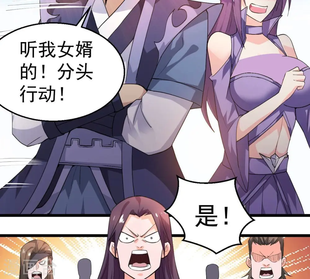 第183话 三重妖兽 第6页