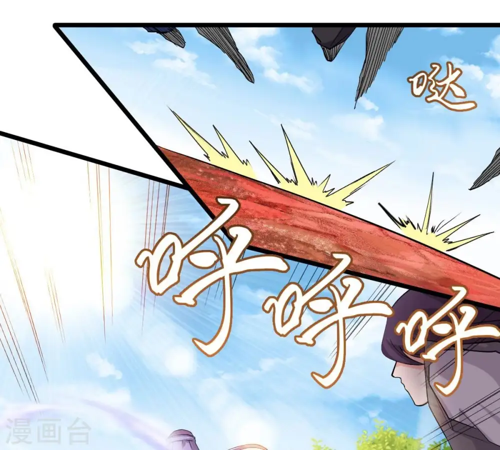 第183话 三重妖兽 第8页