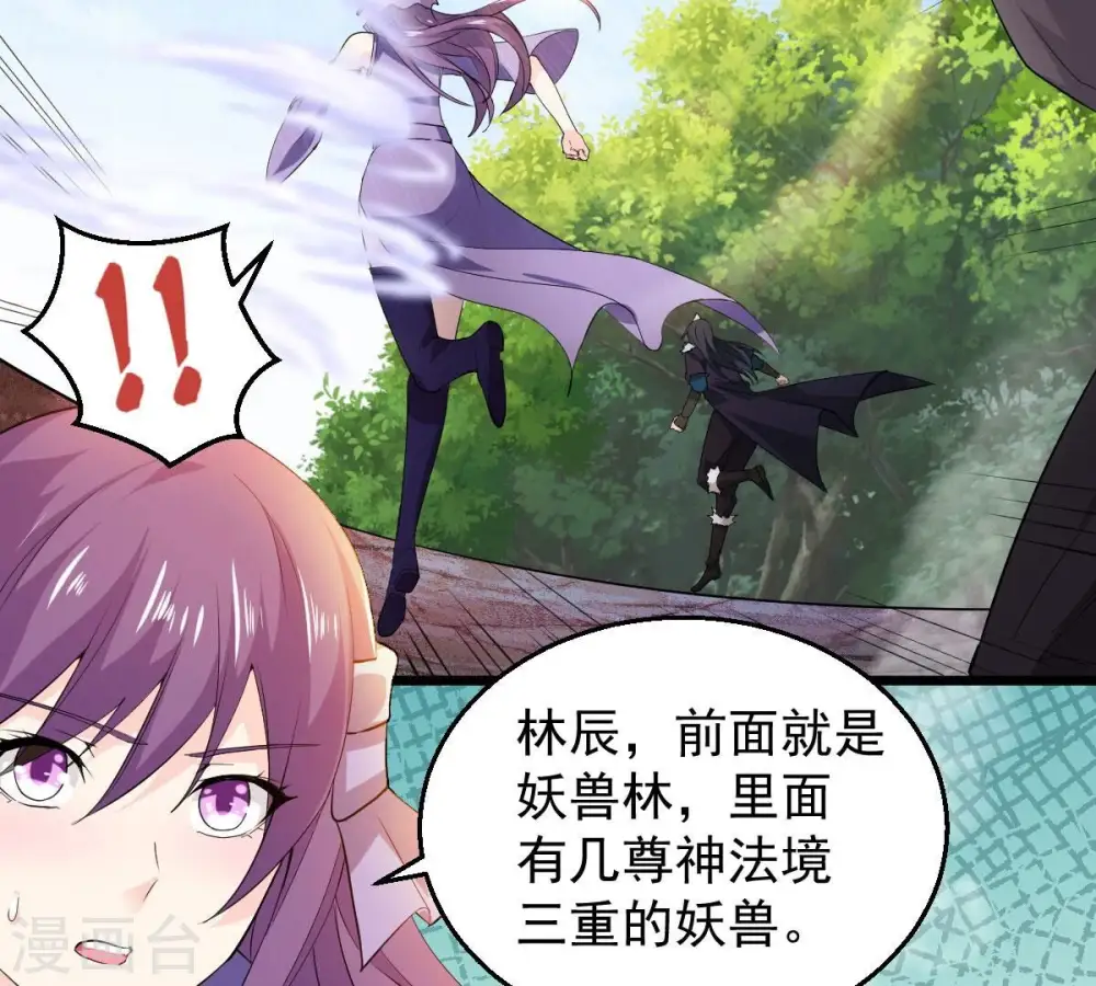 第183话 三重妖兽 第9页