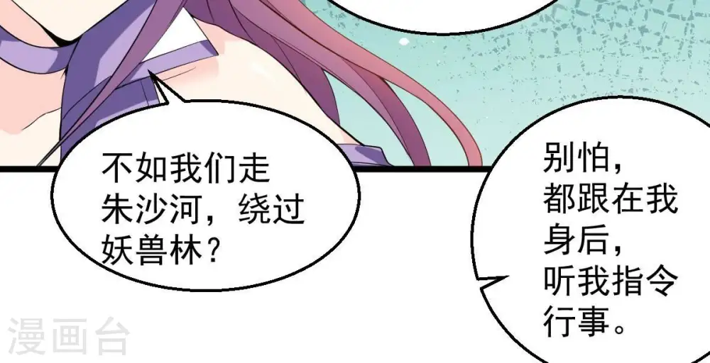 第183话 三重妖兽 第10页