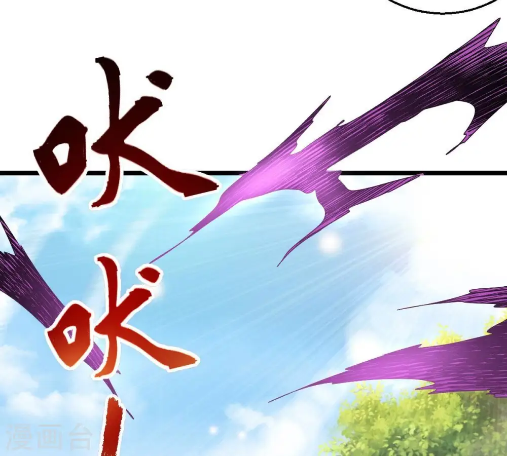 第183话 三重妖兽 第11页