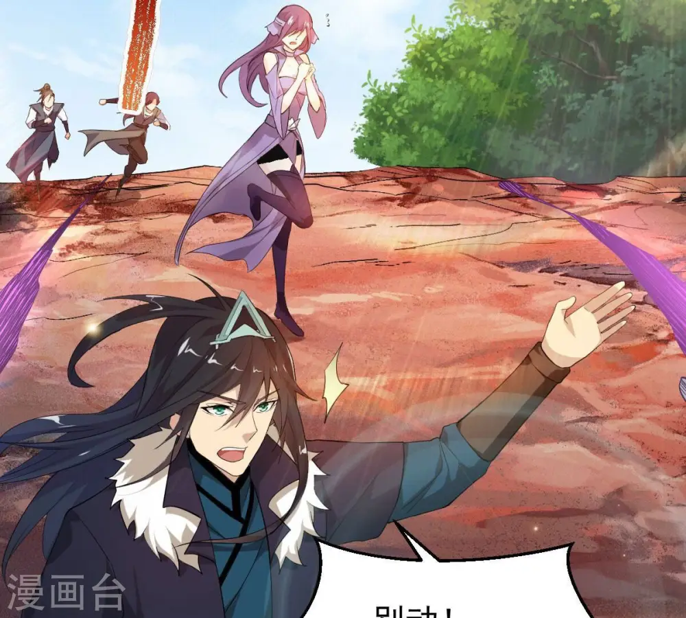 第183话 三重妖兽 第12页