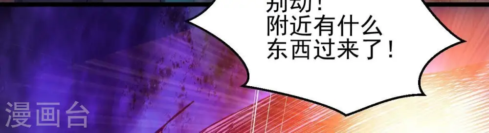 第183话 三重妖兽 第13页