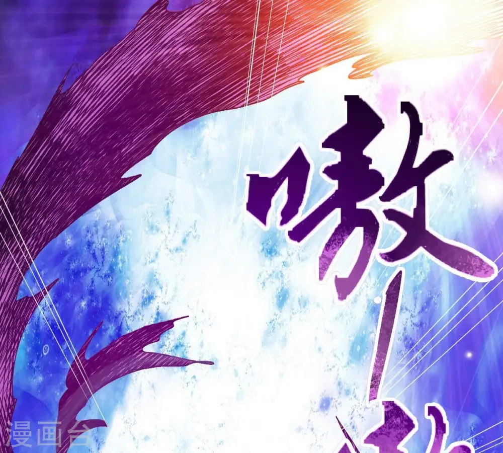 第183话 三重妖兽 第14页