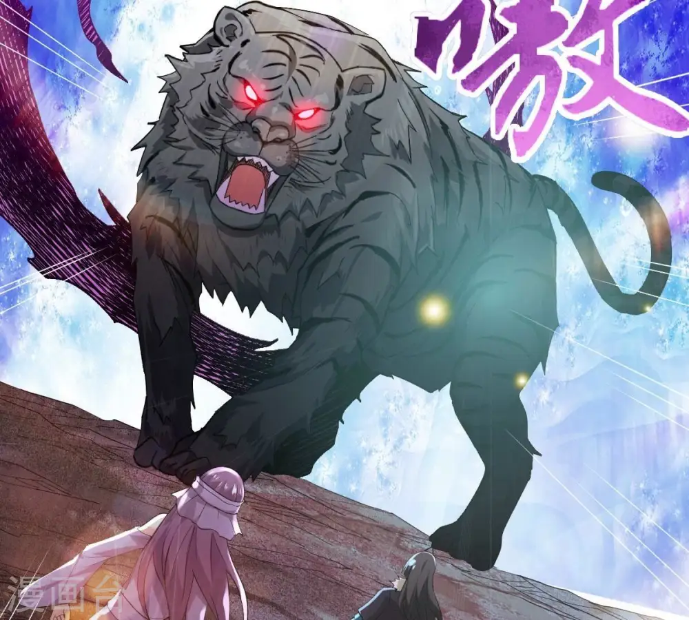 第183话 三重妖兽 第15页