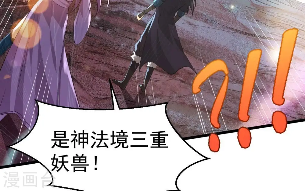 第183话 三重妖兽 第16页