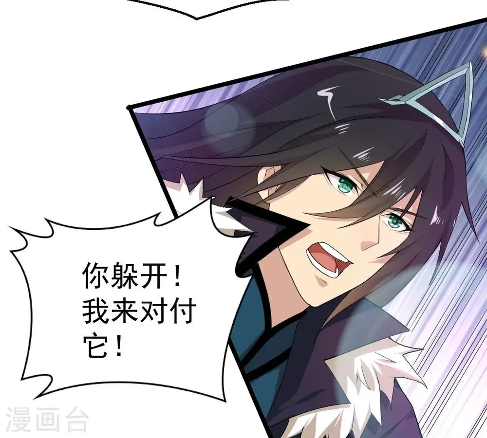 第183话 三重妖兽 第17页