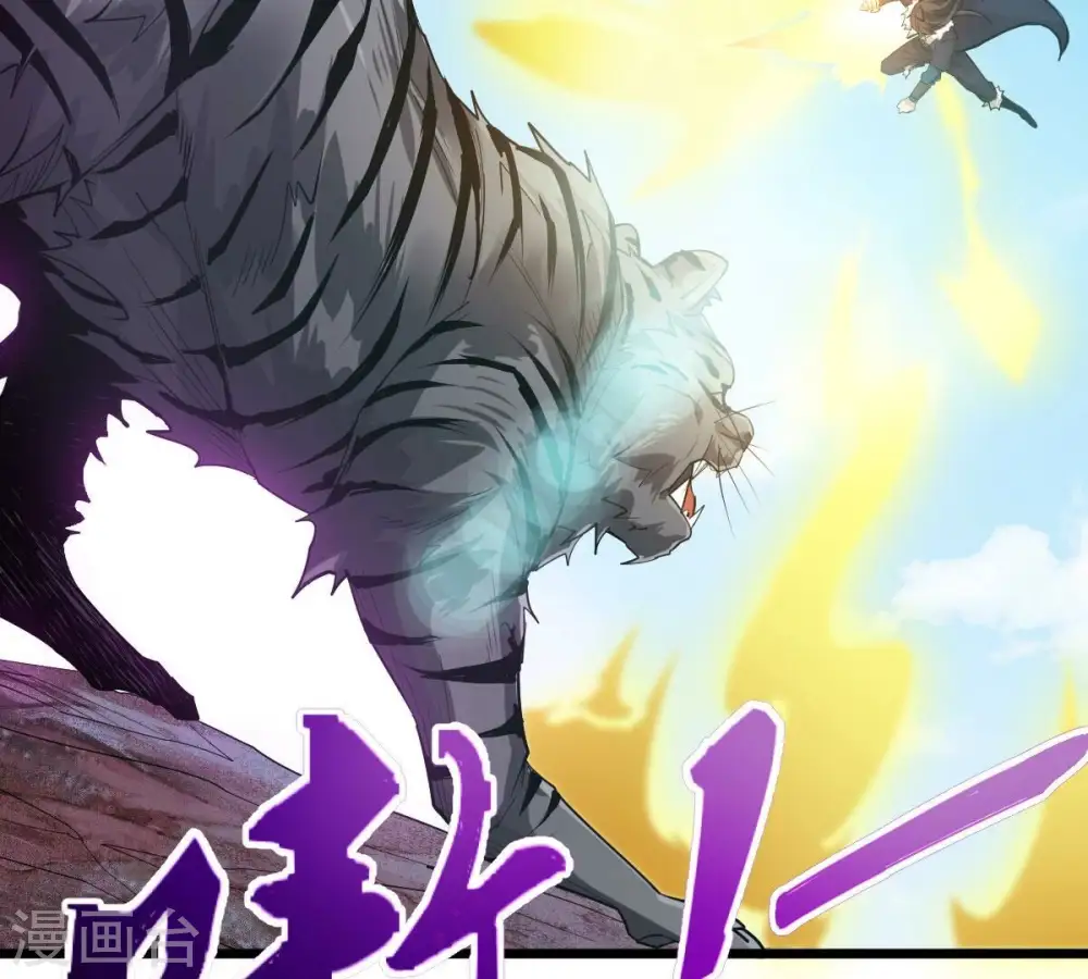 第183话 三重妖兽 第20页