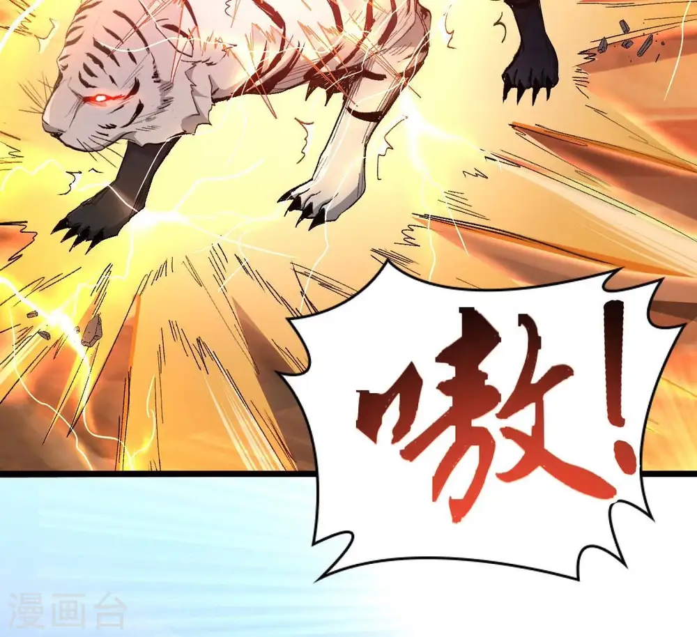 第183话 三重妖兽 第24页