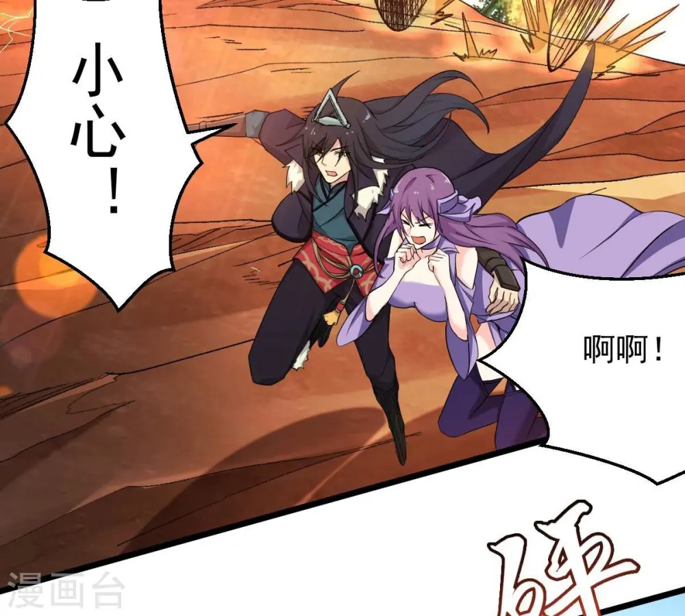 第183话 三重妖兽 第27页