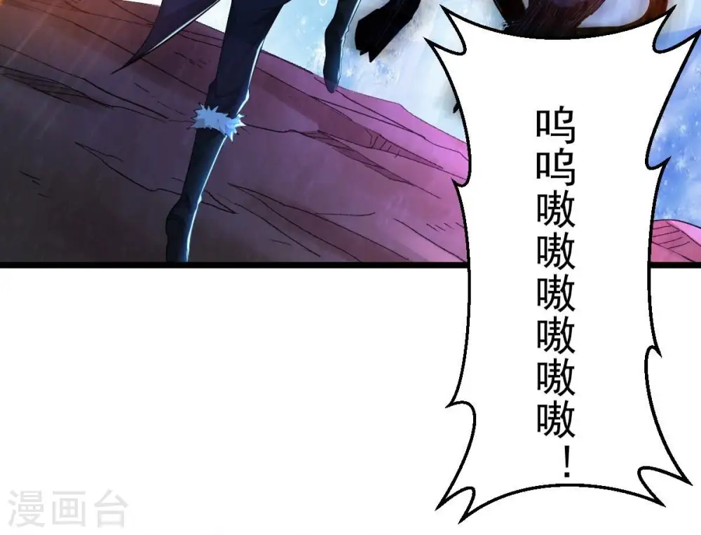 第183话 三重妖兽 第35页