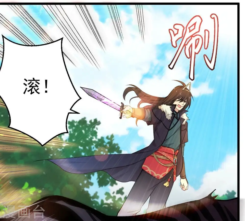 第183话 三重妖兽 第36页