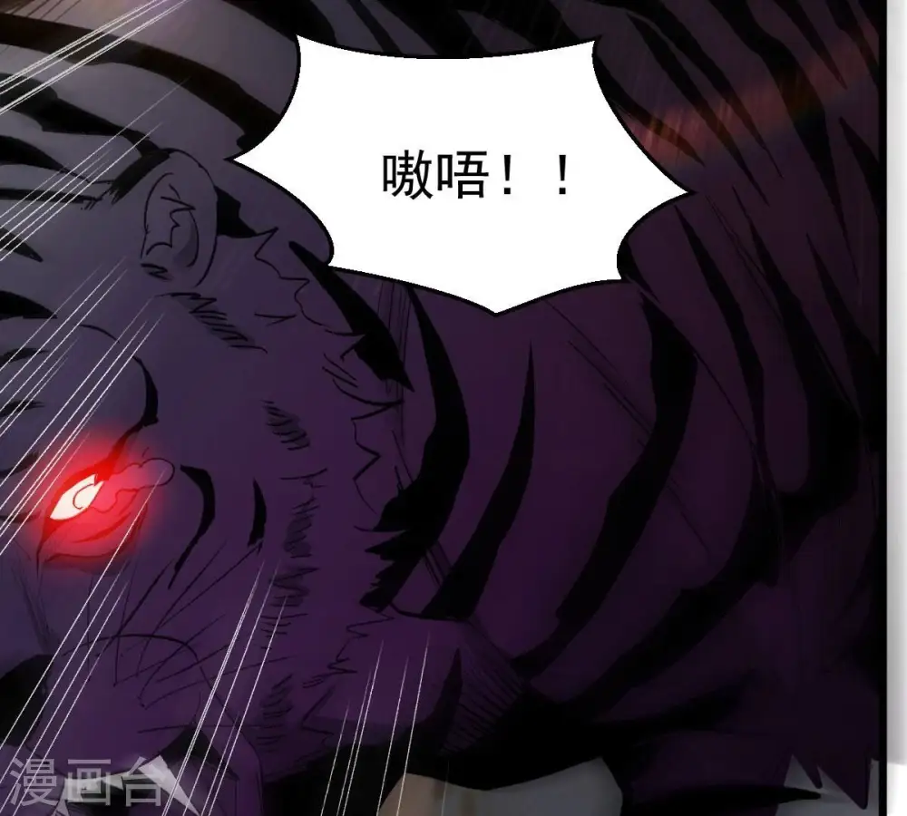 第183话 三重妖兽 第37页