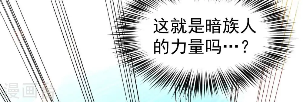 第183话 三重妖兽 第40页