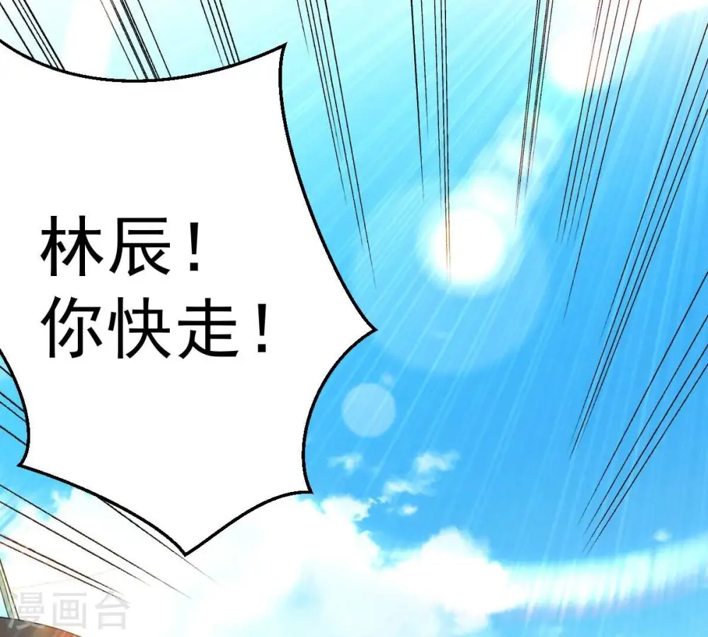 第183话 三重妖兽 第41页