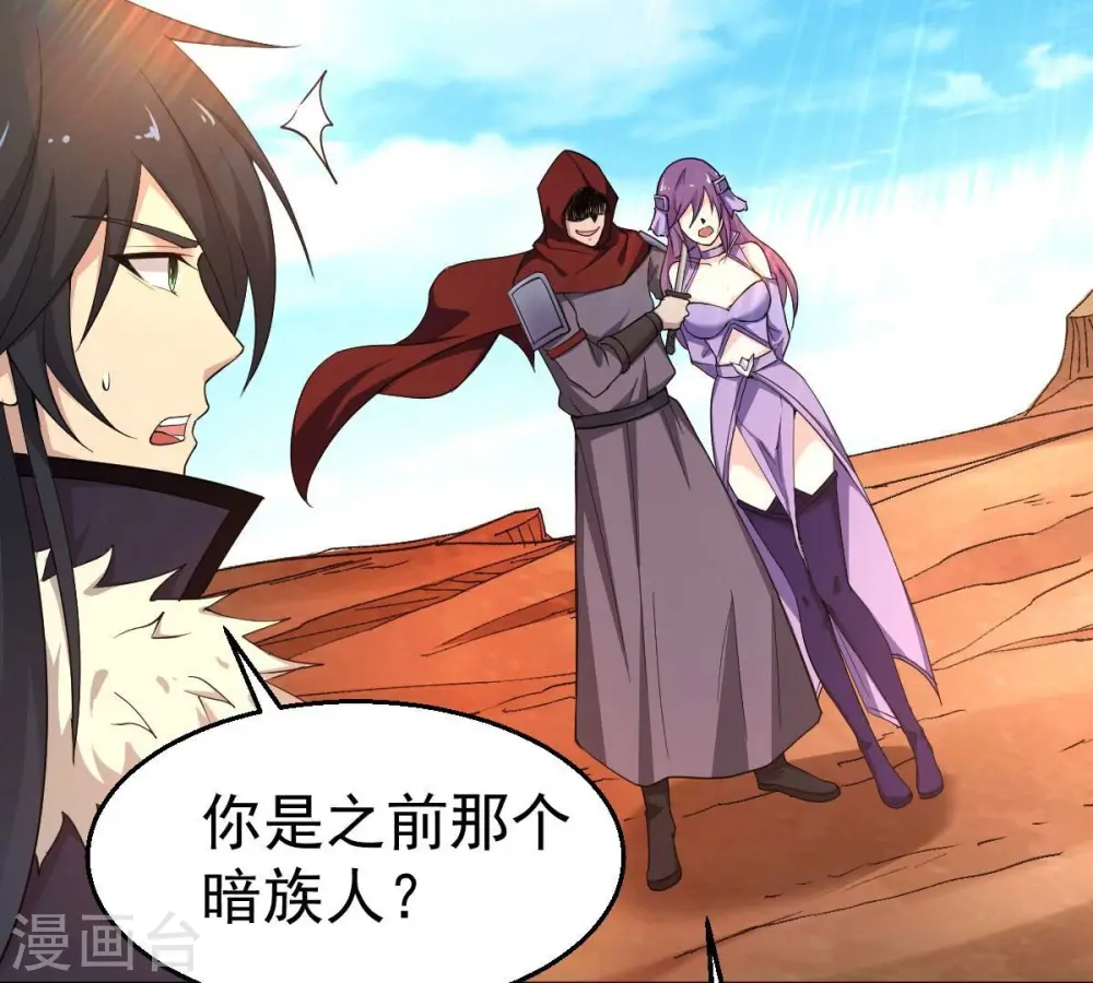 第183话 三重妖兽 第42页