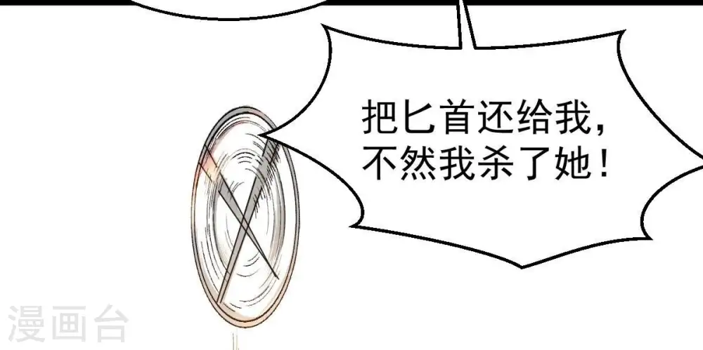 第183话 三重妖兽 第43页