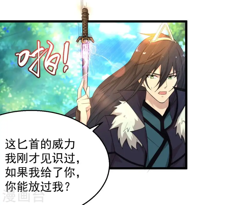 第183话 三重妖兽 第44页
