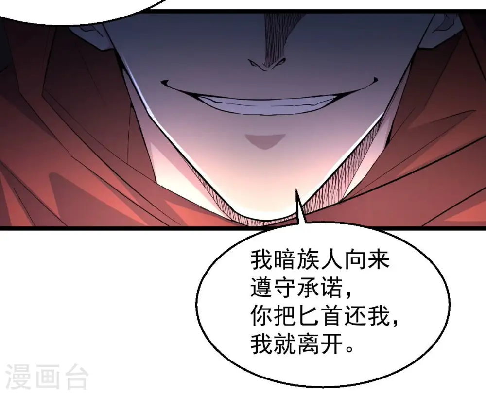 第183话 三重妖兽 第45页