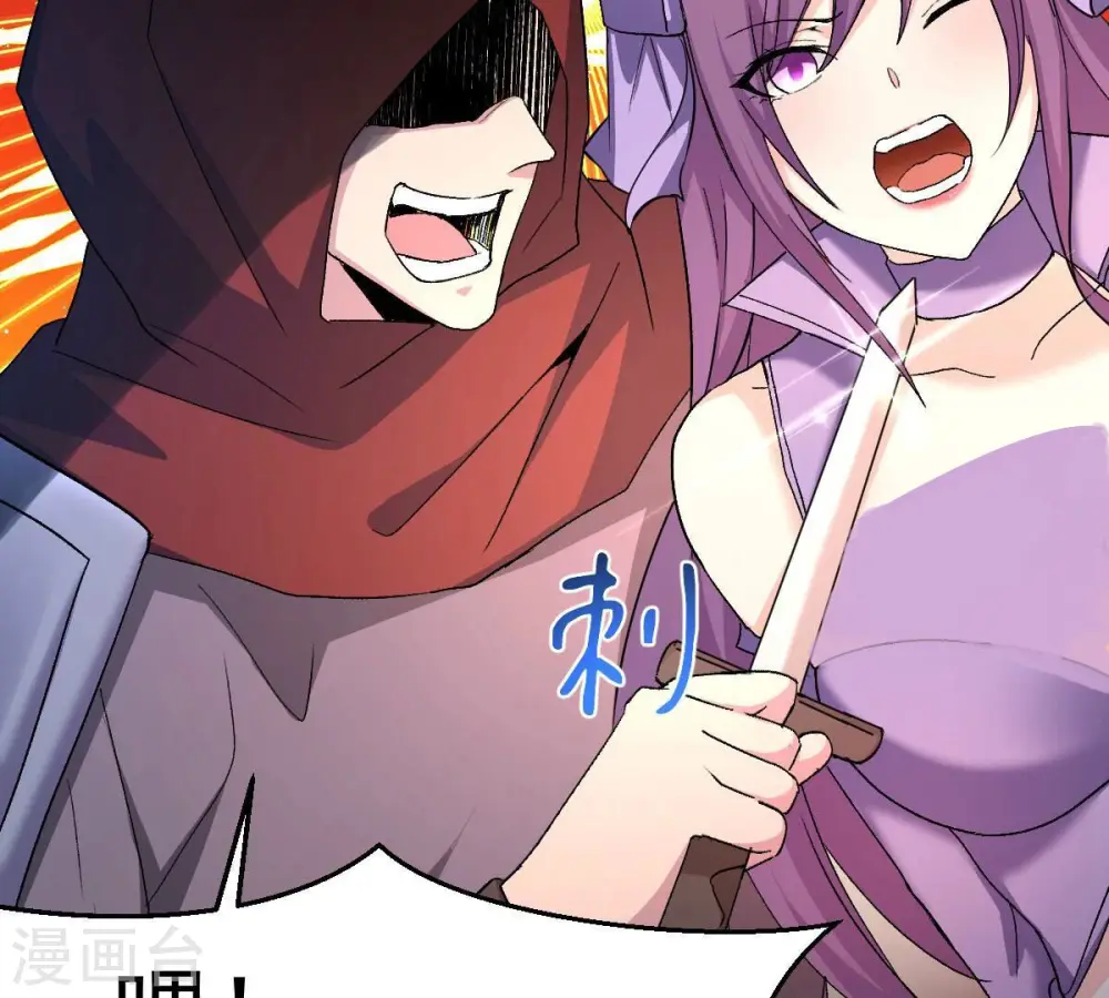 第183话 三重妖兽 第47页