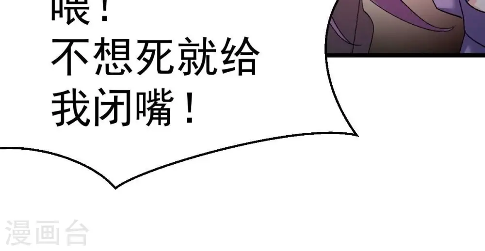 第183话 三重妖兽 第48页