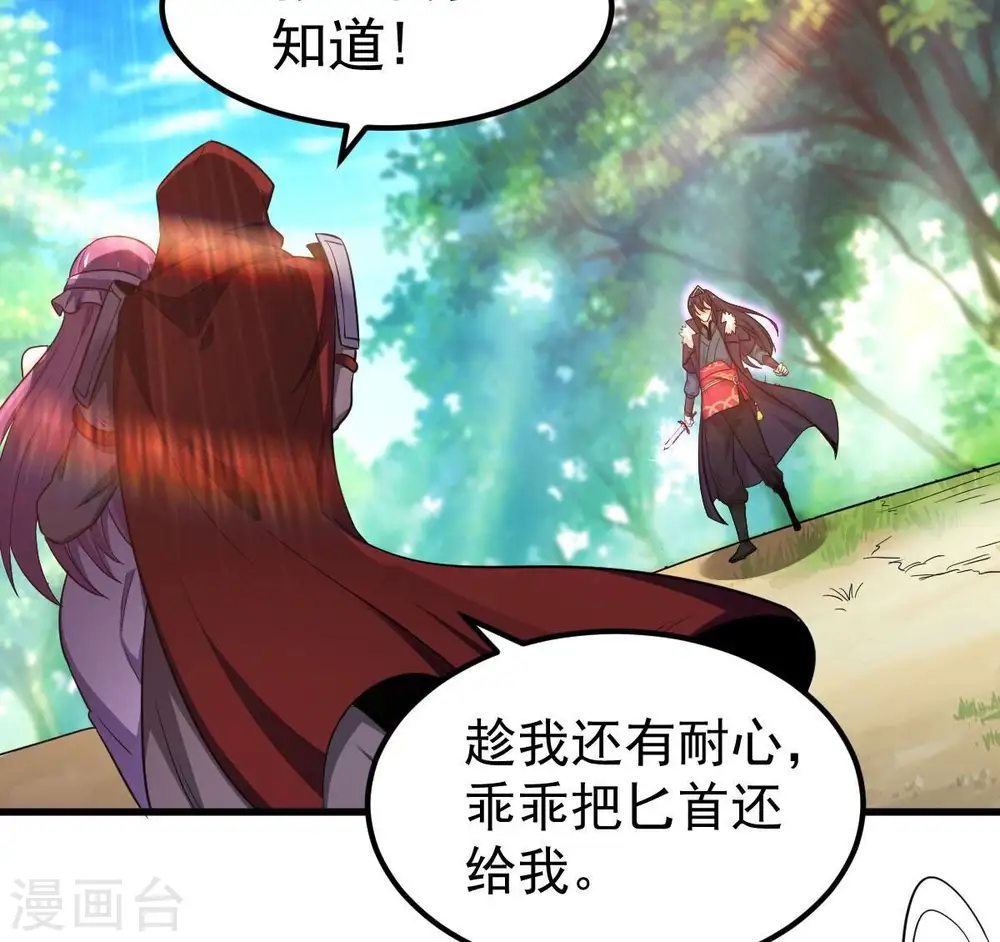 第183话 三重妖兽 第52页