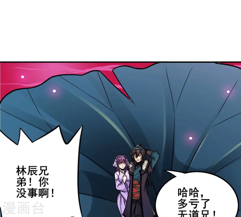 第179话 晋升神法境？！ 第3页