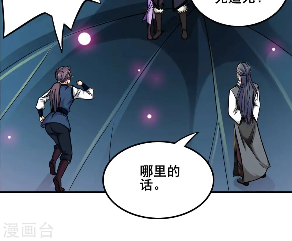 第179话 晋升神法境？！ 第4页