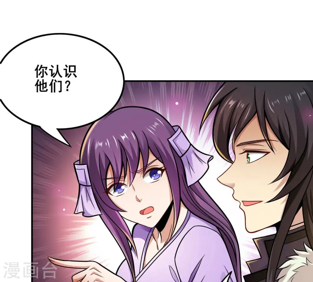 第179话 晋升神法境？！ 第5页