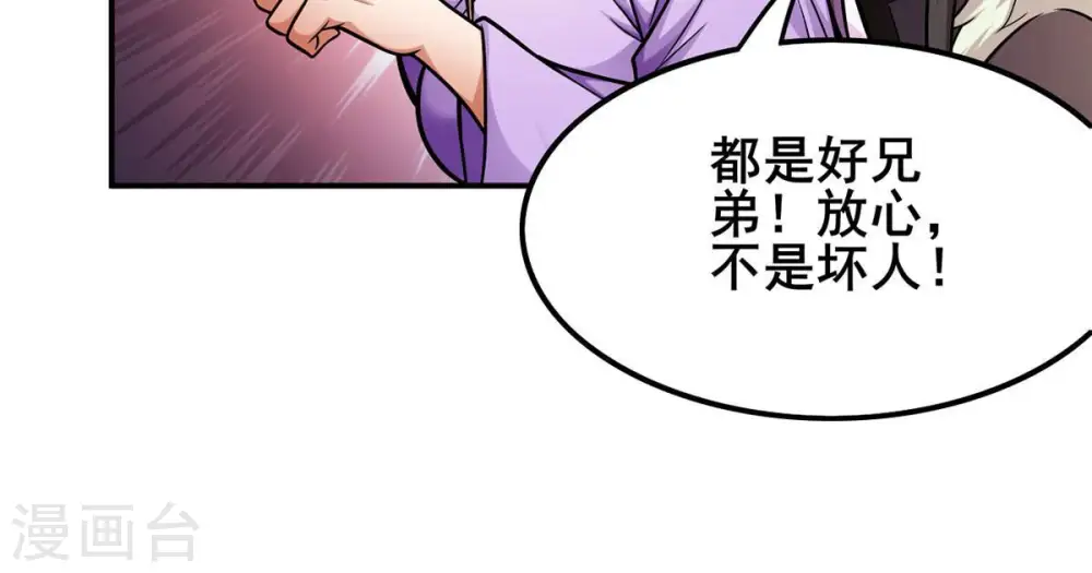 第179话 晋升神法境？！ 第6页