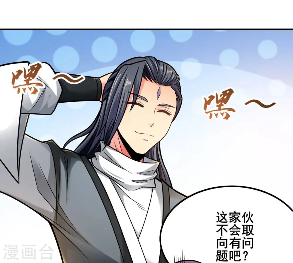 第179话 晋升神法境？！ 第7页