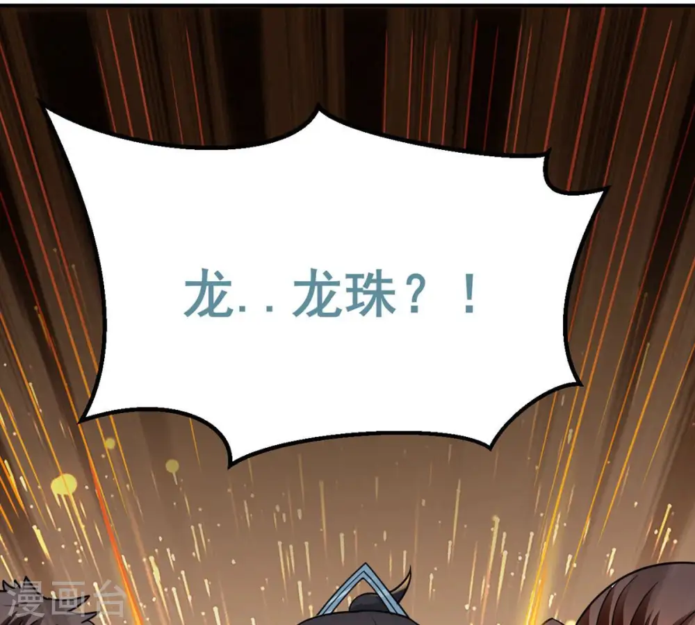 第179话 晋升神法境？！ 第14页