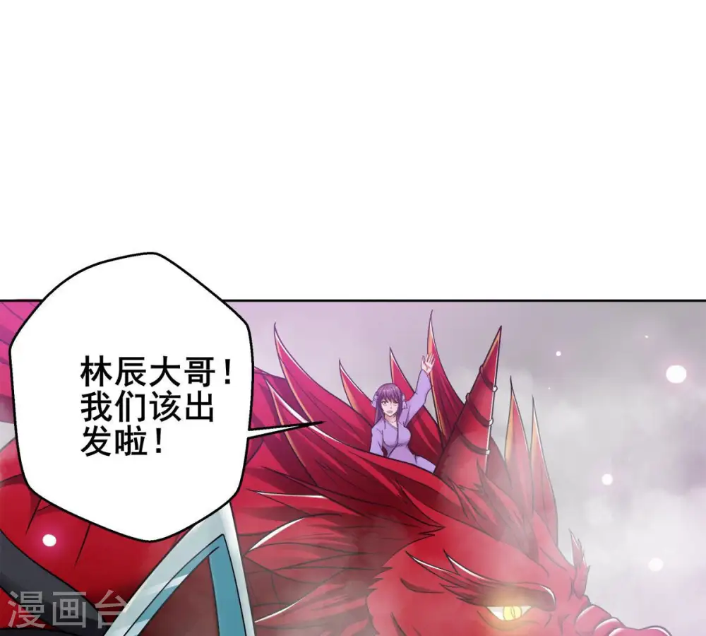 第179话 晋升神法境？！ 第19页