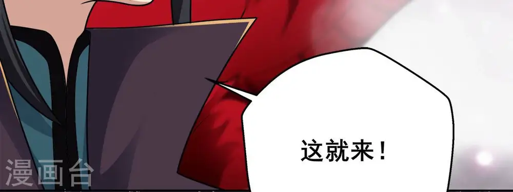 第179话 晋升神法境？！ 第21页