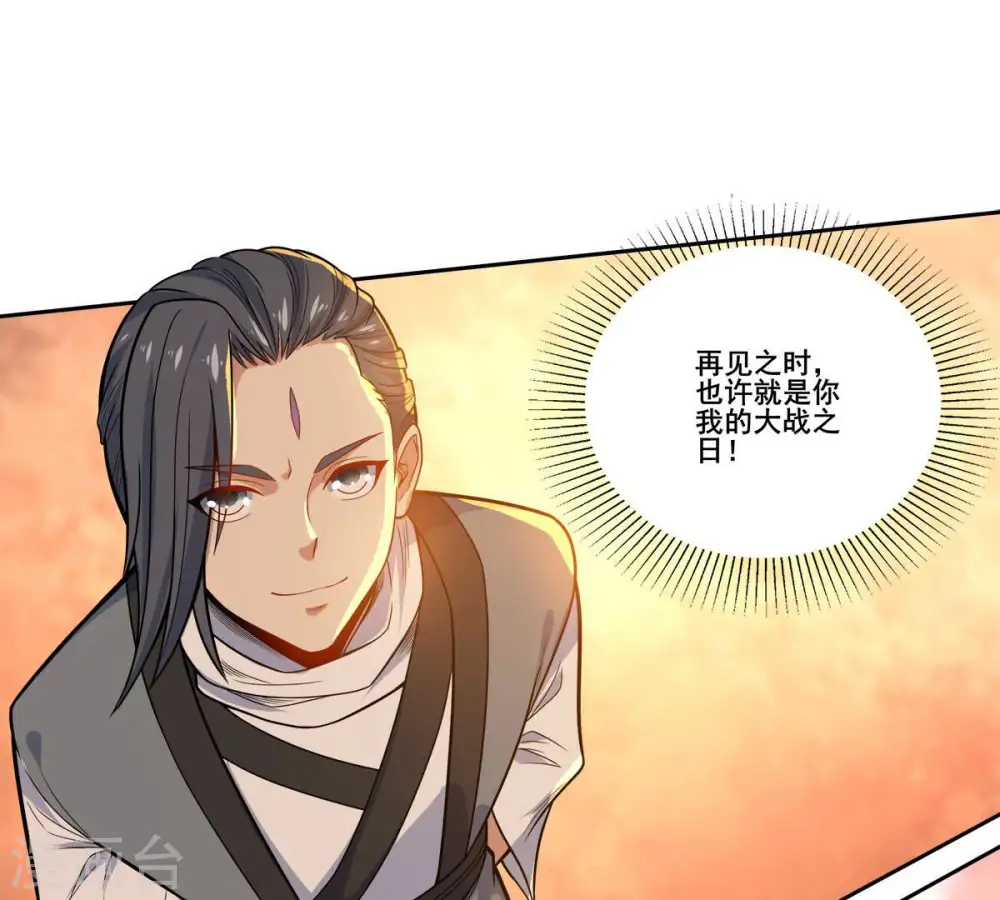 第179话 晋升神法境？！ 第26页