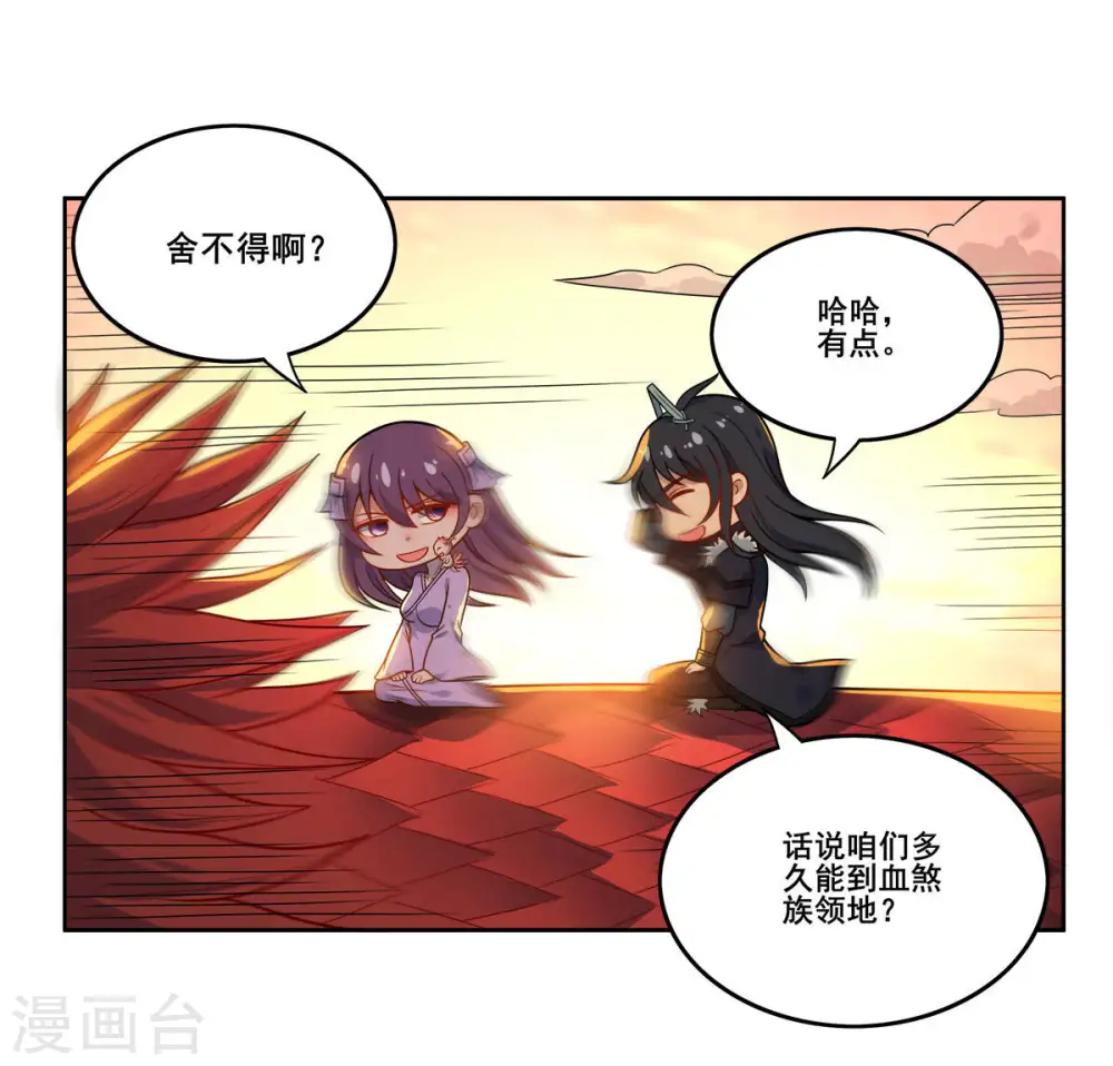 第179话 晋升神法境？！ 第29页