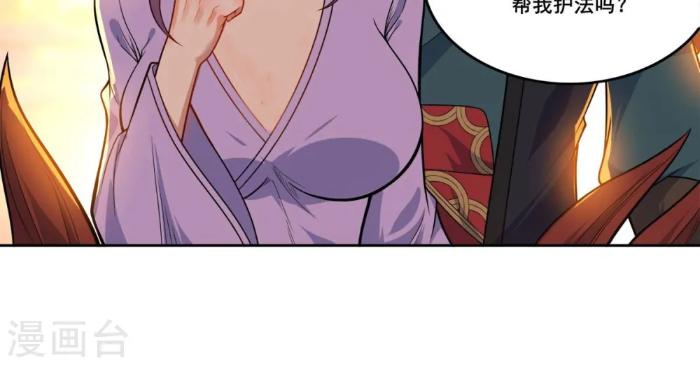第179话 晋升神法境？！ 第31页