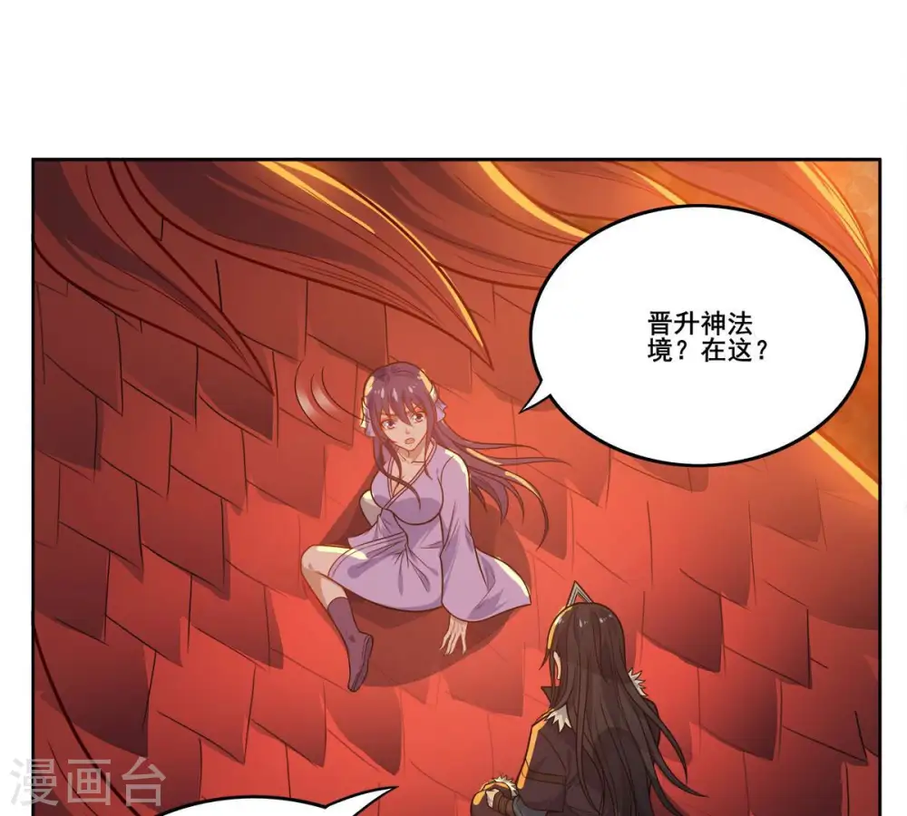 第179话 晋升神法境？！ 第32页