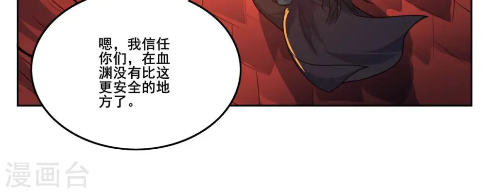 第179话 晋升神法境？！ 第33页