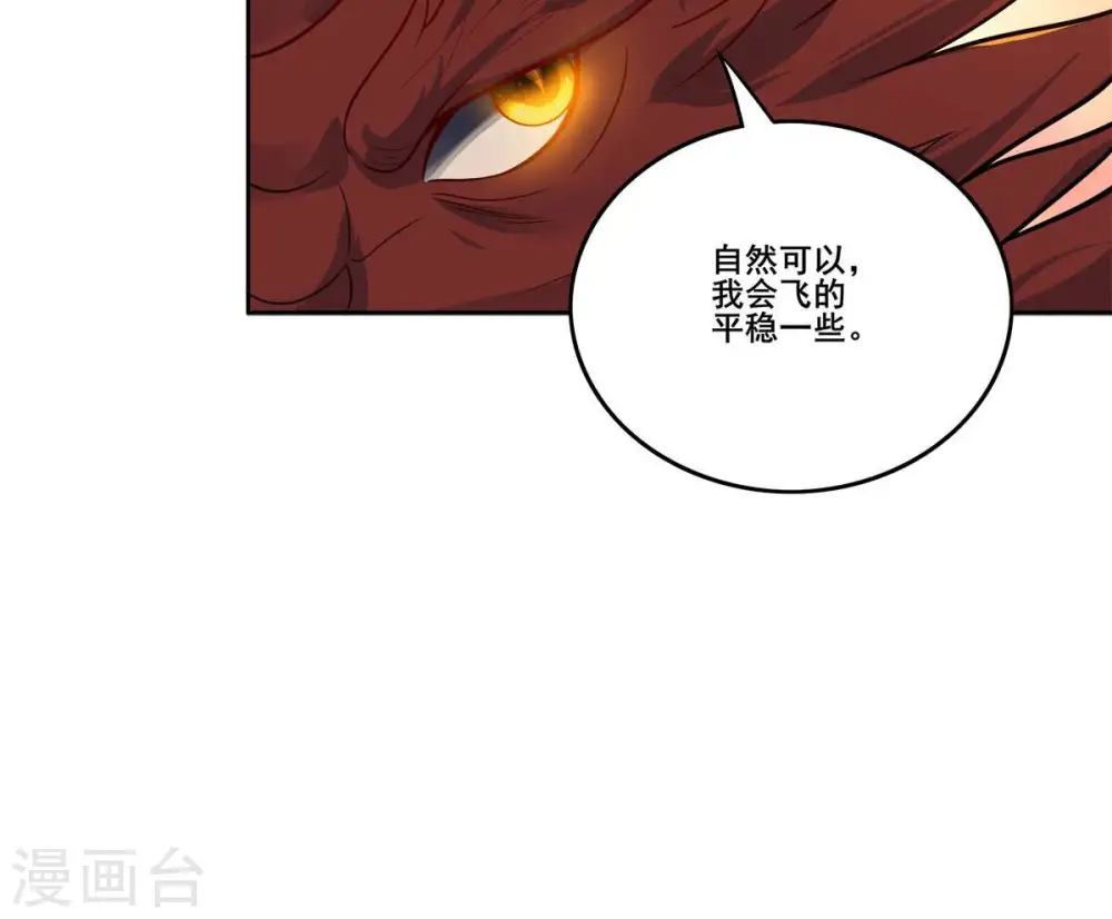 第179话 晋升神法境？！ 第35页