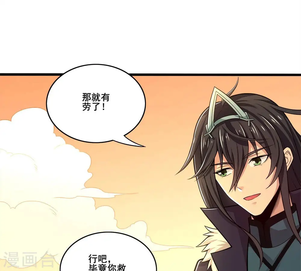 第179话 晋升神法境？！ 第36页