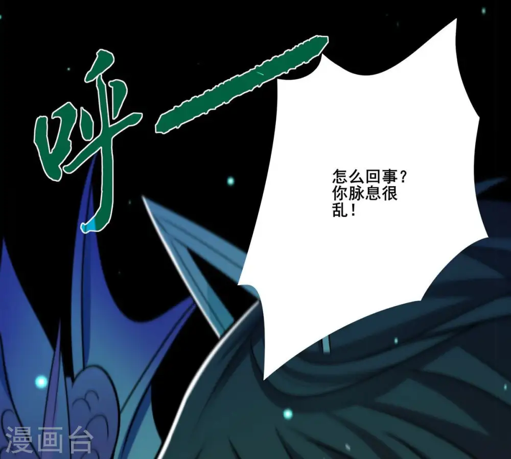 第179话 晋升神法境？！ 第42页