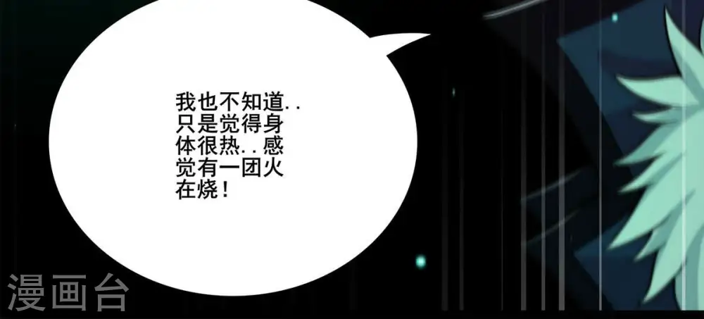 第179话 晋升神法境？！ 第44页